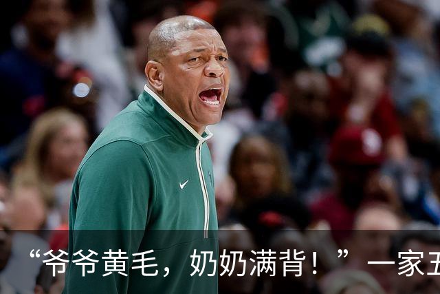 “爷爷黄毛，奶奶满背！”一家五口火了，网友：孩子小学毕业就算高学历！