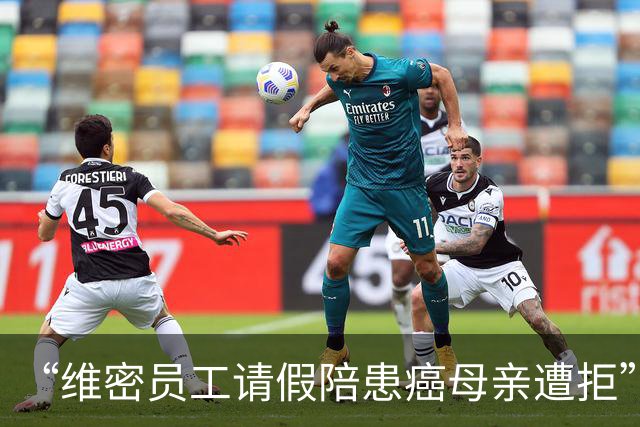 “维密员工请假陪患癌母亲遭拒”后续：当事人已离职，没谈判也没赔偿；称休假期间岗位已被放出，“之后打算先带母亲看病，再找工作”