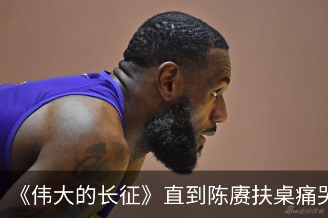 《伟大的长征》直到陈赓扶桌痛哭才知，遵义会议让多少人喜极而泣