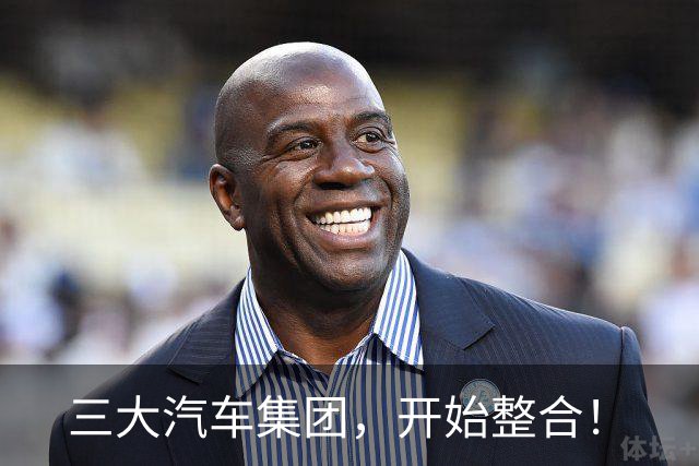 三大汽车集团，开始整合！
