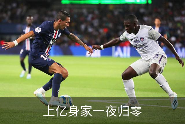 上亿身家一夜归零