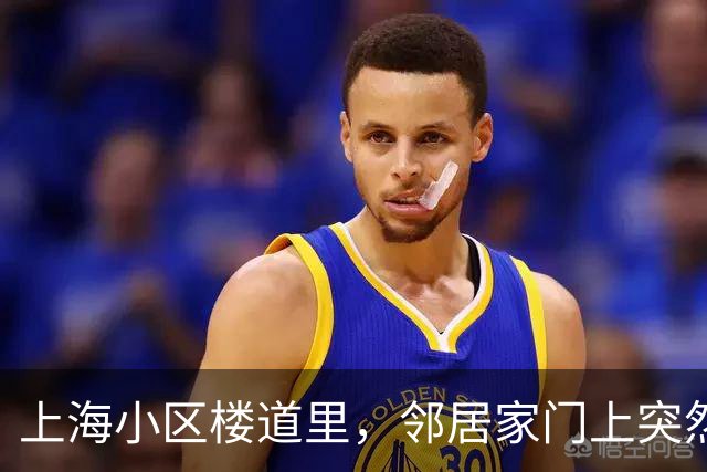 上海小区楼道里，邻居家门上突然挂起一大片红布，图吉利还是惹麻烦，整栋楼都在议论