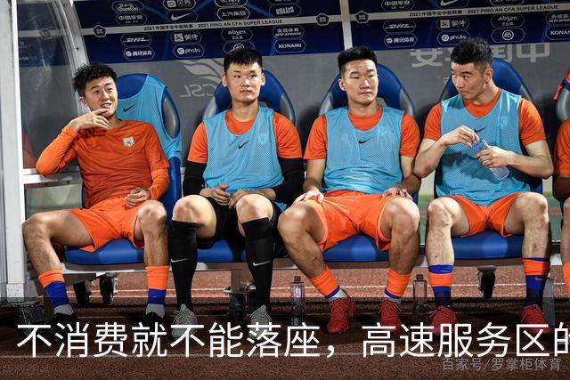 不消费就不能落座，高速服务区的星巴克无人座椅竟都被铁丝锁住，赶路旅客想歇一歇，都没有落脚之地