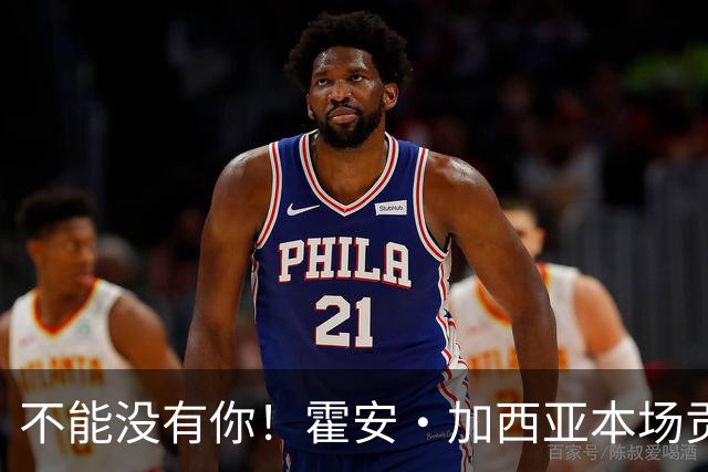 不能没有你！霍安·加西亚本场贡献10次扑救，评分7.5分