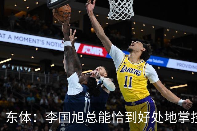 东体：李国旭总能恰到好处地掌控全局，中超最佳教练非他莫属
