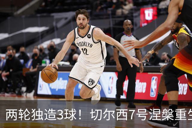 两轮独造3球！切尔西7号涅槃重生，阿隆索改造复刻摩西神迹