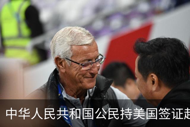 中华人民共和国公民持美国签证赴阿根廷旅游/商务无需签证和电子签（AVE）