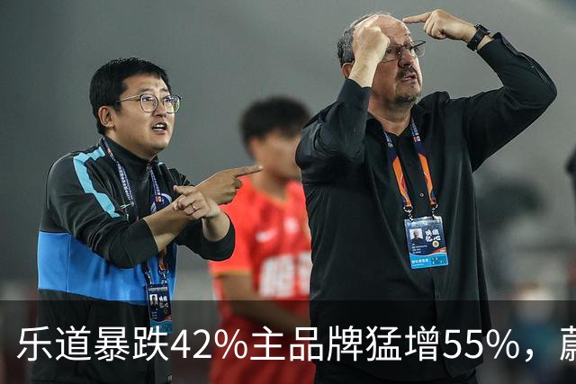 乐道暴跌42%主品牌猛增55%，蔚来为何独它跑不动？