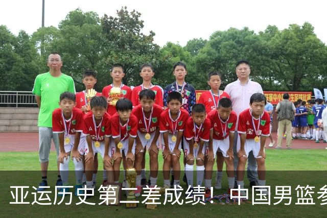 亚运历史第二差成绩！中国男篮参加亚运会以来8冠2亚2季 最差第5