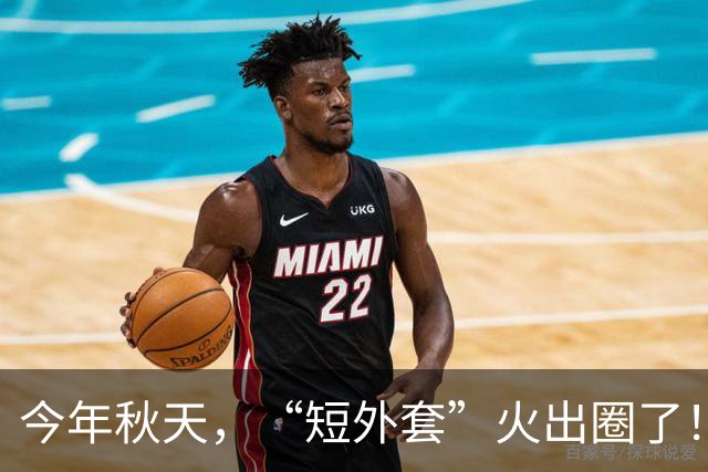 今年秋天，“短外套”火出圈了！时髦又高级，北京三里屯满街都是