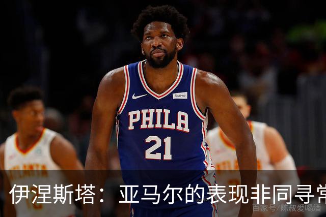伊涅斯塔：亚马尔的表现非同寻常 罗德里提升了巴萨的整体水平