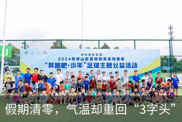 假期清零，气温却重回“3字头”！广州人的“秋日体验卡”到期了，接下来……
