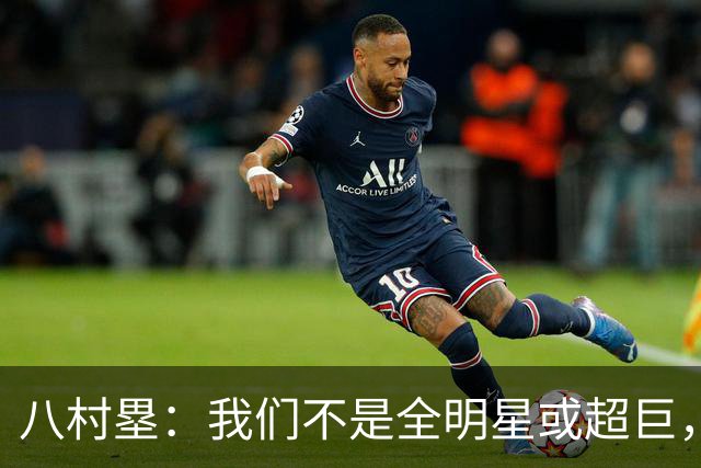 八村塁：我们不是全明星或超巨，需要互相帮助