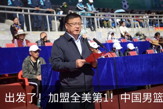 出发了！加盟全美第1！中国男篮未来外线核心