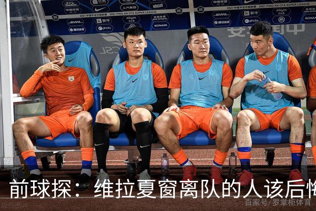 前球探：维拉夏窗离队的人该后悔了，比如蒂勒曼斯
