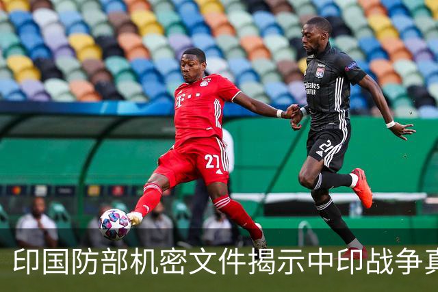 印国防部机密文件揭示中印战争真相：尼赫鲁没入侵中国，战争本可避免