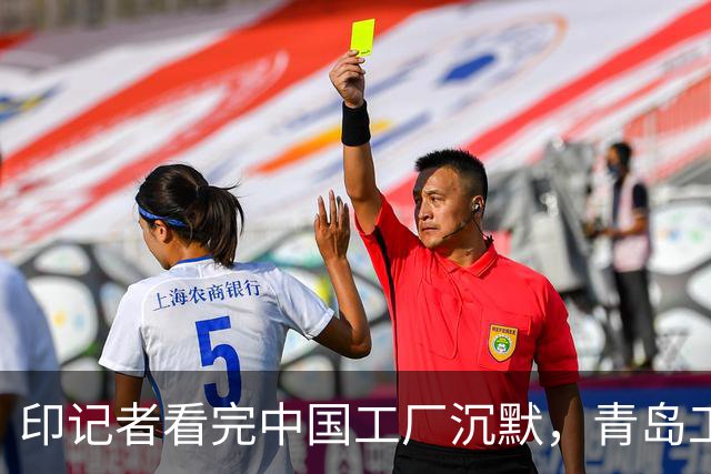 印记者看完中国工厂沉默，青岛工厂100个工人60辆车，一流国家没有捷径，印度想学但学不来