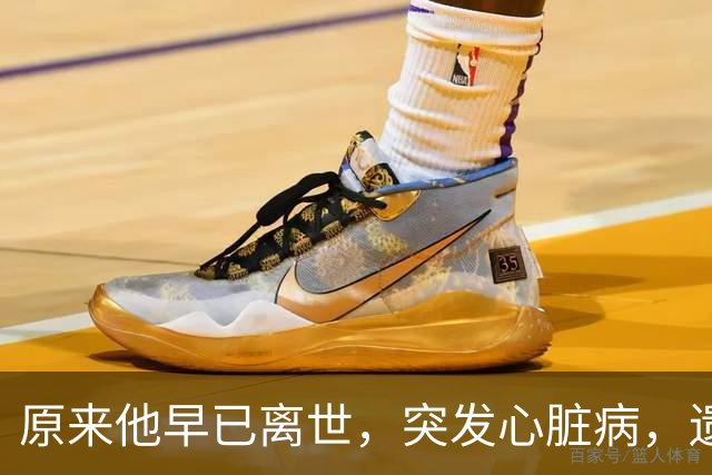 原来他早已离世，突发心脏病，遗孀露面痛哭，无儿无女独自生活