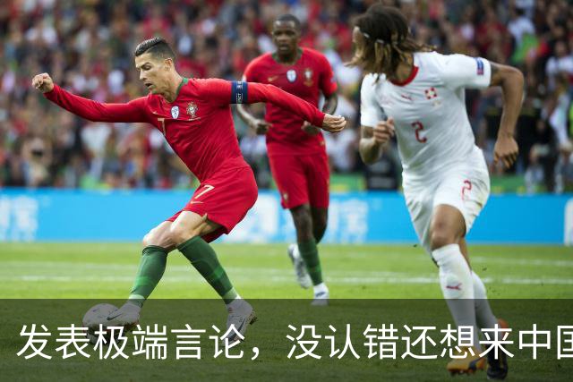 发表极端言论，没认错还想来中国！高市想参加APEC真的那么容易？
