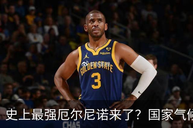 史上最强厄尔尼诺来了？国家气候中心：今冬总体偏暖，但要防强寒潮！