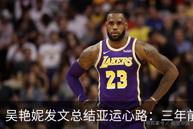 吴艳妮发文总结亚运心路：三年前太想赢所以输了，三年后拼下铜牌站上领奖台