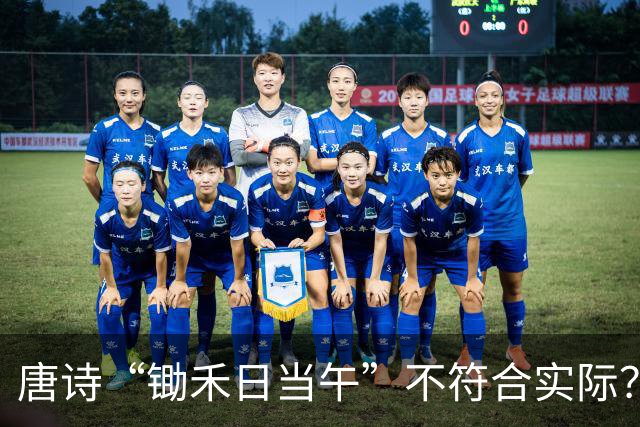 唐诗“锄禾日当午”不符合实际？中午大热天的去锄地，有点犯傻吧