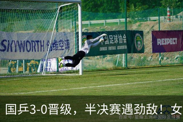 国乒3-0晋级，半决赛遇劲敌！女团4强全出炉，日本和韩国强强对决