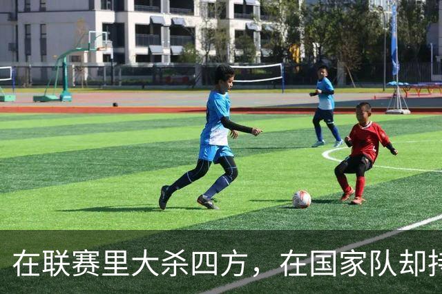 在联赛里大杀四方，在国家队却持续“隐身”！19岁新星接班武磊恐成笑话