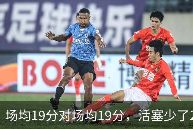 场均19分对场均19分，活塞少了22+9内线，76人冲4比0