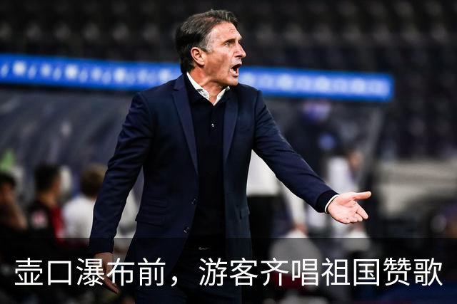 壶口瀑布前，游客齐唱祖国赞歌