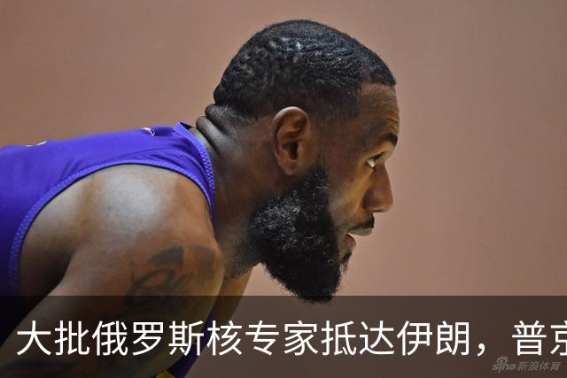 大批俄罗斯核专家抵达伊朗，普京向美国摊牌，自己就敢这么干