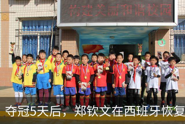 夺冠5天后，郑钦文在西班牙恢复训练！舍不得休假 全力备战赛季收官
