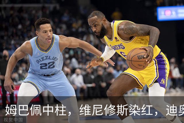 姆巴佩中柱，维尼修斯染红，迪奥曼德制胜，10人皇马1-0，升至第3