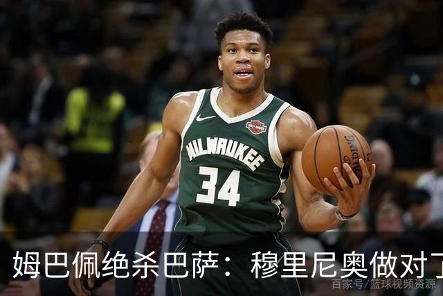 姆巴佩绝杀巴萨：穆里尼奥做对了什么