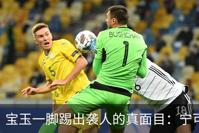 宝玉一脚踢出袭人的真面目：宁可吐血也不敢请医生，她在怕什么？