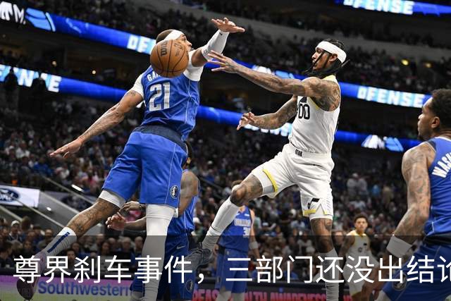 尊界刹车事件，三部门还没出结论，舆论就已经反转了！