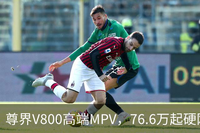 尊界V800高端MPV，76.6万起硬刚埃尔法，制动踏板升级方案已定