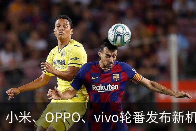 小米、OPPO、vivo轮番发布新机：小米18 Pro系列5999元起，OPPO Find X10系列4999元起，vivo X500系列5499元起
