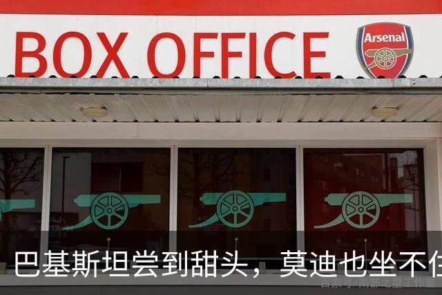 巴基斯坦尝到甜头，莫迪也坐不住了