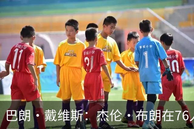 巴朗·戴维斯：杰伦·布朗在76人会打得更高效 聚光灯少更适合他