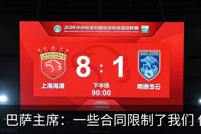 巴萨主席：一些合同限制了我们 但巴萨1月仍会引援