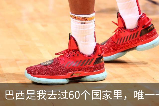 巴西是我去过60个国家里，唯一一个发誓绝不去第二次的地方