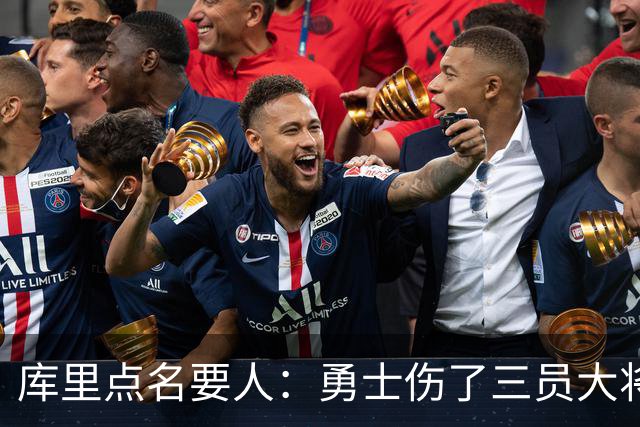 库里点名要人：勇士伤了三员大将，新秀被迫提前顶上