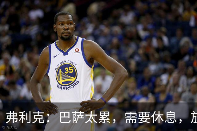 弗利克：巴萨太累，需要休息，放假2天后卷土重来