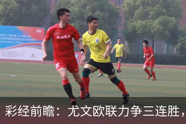 彩经前瞻：尤文欧联力争三连胜，雷恩客场难挡斑马双锋