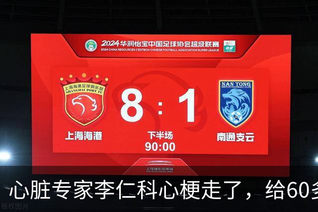 心脏专家李仁科心梗走了，给60多岁人六条建议，条条要刻在骨子里