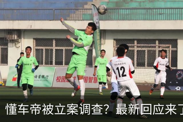 懂车帝被立案调查？最新回应来了！华为客服回应“华为手机上懂车帝App相关视频无法播放”