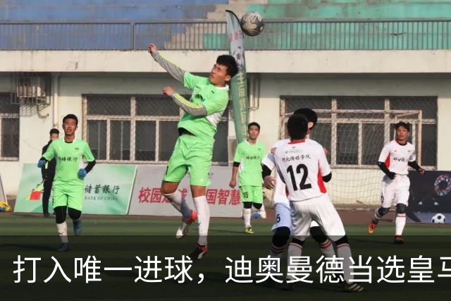 打入唯一进球，迪奥曼德当选皇马vs黄潜全场最佳球员