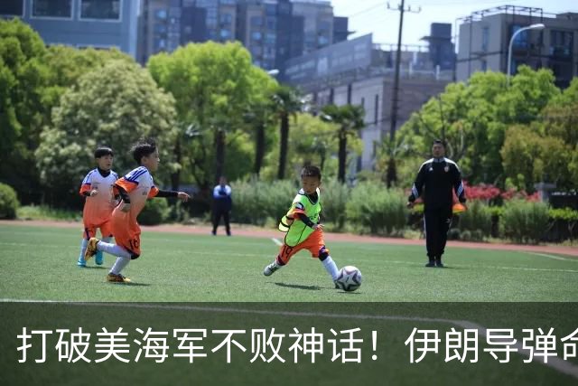 打破美海军不败神话！伊朗导弹命中重型军舰，美大军被迫后退