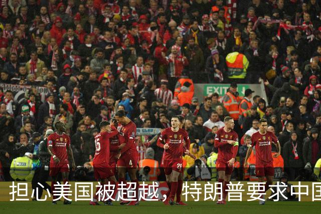 担心美国被超越，特朗普要求中国“无核化”，我外交部：不可能！